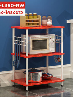 ชั้นวางของในห้องครัว ชั้นวางอเนกประสงค์ ประหยัดพื้นที่ 3 ชั้น