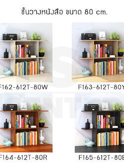 CASSA ชั้นวางของ ชั้นวางหนังสือ ตู้เก็บหนังสือ ชั้นวางอเนกประสงค์ ชั้นตั้งโชว์ ขนาด 80 cm.