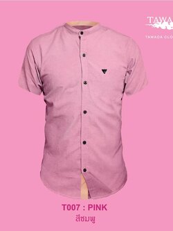 แขนสั้น คอจีน สีชมพูเข้ม mandarin collar Pink
