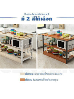 ชั้นวางของ ชั้นวางของอเนกประสงค์ เคาน์เตอร์ประกอบอาหาร ในห้องครัว ขนาด 80x35x100 cm.