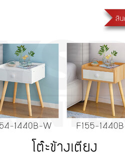CASSA โต๊ะ ตู้ โต๊ะข้างเตียง ตู้ข้างเตียง ชั้นวางของข้างเตียง โต๊ะอเนกประสงค์ เฟอร์นิเจอร์ห้องนอน 1ชั้น แบบมีลิ้นชัก