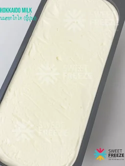 Hokkaido Milk (นมฮอกไกโด(ญี่ปุ่น))