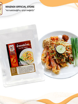 ซอสผัดไทย ตราแม่น้อย | ซอสไข่ลูกเขย | ซอสมะขาม