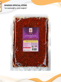 พริกป่นคั่วน้ำมัน | หรือพริกป่นผัดน้ำมัน | พริกก๋วยเตี๋ยวเป็ด | ตราแม่น้อย