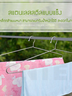 ไม้แขวนผ้าขนหนู ไม้แขวนผ้าเช็ดตัว ไม้แขวนสแตนเลส ขนาด 70 cm. ความหนา 5 mm. (แพ็ค 5 ชิ้น) รุ่น CB0024-H-70CMX5MM-05