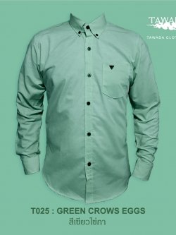 T025 สีเขียวไข่กา STANDARD SLIM-FIT