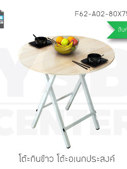 CASSA โต๊ะกินข้าว โต๊ะอเนกประสงค์ ทรงกลม ขนาด 80 cm ลายไม้สีอ่อน รุ่น F62-A02-80X75RW1