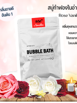 BATH VOYAGE สบู่ทำฟองแบบผง กลิ่นกุหลาบวานิลลา ซอง 60 กรัม Bubble Bath Powder - Rose&Vanilla