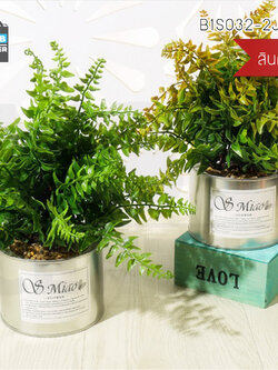 ต้นไม้ปลอม ต้นไม้แต่งบ้าน ดอกไม้พลาสติก ดอกไม้ประดิษฐ์ (เซ็ต 2 ชิ้น) รุ่น B1S032-2JH417