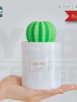 CASSA เครื่องเพิ่มความชื้นในอากาศ เครื่องปรับสภาพอากาศ รูปทรง CANTUS ขนาดพกพา รุ่น B358-CANTUS