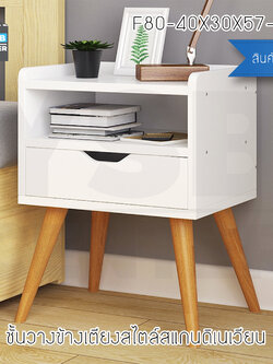 CASSA โต๊ะข้างเตียง ตู้ข้างเตียง ชั้นวางข้างเตียงสไตล์สแกนดิเนเวียน แบบ 3 ชั้น + 1ลิ้นชัก (สีขาว) ขนาด 40x30x57 cm. รุ่น F80-40x30x57-1WY