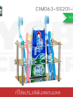 CASSA ที่ใส่แปรงสีฟัน ยาสีฟัน แสตนเลส ทรงสี่เหลี่ยม รุ่นC1M063-SS201-F01A