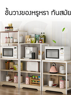 ชั้นวางของ ชั้นวางของในห้องครัว ชั้นวางไมโครเวฟ ชั้นวางอเนกประสงค์ ประหยัดพื้นที่