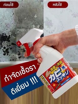 พร้อมส่ง น้ำยาขจัดคราบเชื้อรา ในห้องน้ำ ห้องครัว คราบสกปกรก คราบน้ำมัน จากประเทศญี่ปุ่น SC Johnson Kabi Killer's
