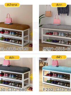 ชั้นวางรองเท้า ชั้นวางรองเท้าพร้อมที่นั่ง ความยาว 80 cm. แบบ 2 ชั้น
