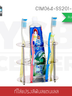 CASSA ที่ใส่แปรงสีฟัน ยาสีฟัน แสตนเลส ทรงกลม รุ่น C1M064-SS201-F01B