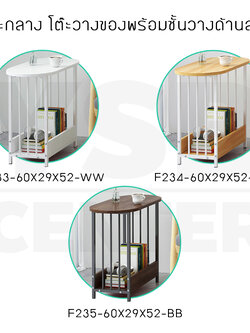 โต๊ะกลาง โต๊ะวางของ โต๊ะวางของพร้อมชั้นวางด้านล่าง ขนาดความยาว 60 cm.