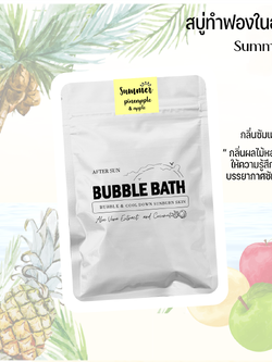 สบู่ทำฟองแบบผง กลิ่นซัมเมอร์ ซอง 60 กรัม Bubble Bath Powder - Summer Pineapple & Apple