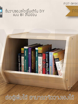 CASSA ชั้นวางของสไตล์โมเดิร์น ชั้นวางอเนกประสงค์ ชั้นเก็บของ (แบบไม่มีฝาปิด) ขนาดสินค้า 40×38×30 cm.