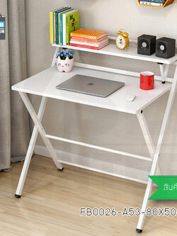โต๊ะคอมพิวเตอร์ โต๊ะเขียนหนังสือ โต๊ะทำงาน พร้อมชั้นวางแบบกาง / พับได้ ขนาด 80x50 cm.