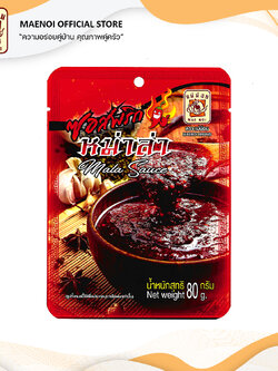 ซอสพริกหม่าล่า ตราแม่น้อย | พริกหม่าล่า หม้อไฟ