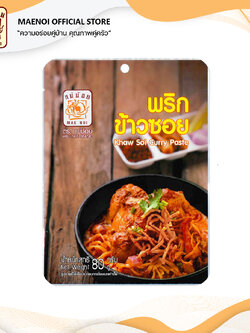 พริกข้าวซอย ตราแม่น้อย | Khaow Soi Curry Paste