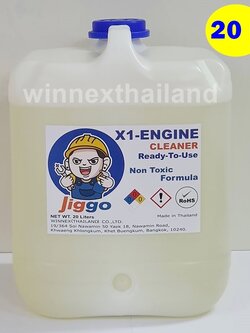 Jiggo X1 Cleaner (20 Liters) น้ำยาล้างเครื่อง น้ำยาเซียงกง สำหรับงานล้างน้ำมัน-จาระบี-เขม่า-เครื่องยนต์-เครื่องจักร-ชิ้นงาน-โช๊ค-โซ่ งานเปื้อนหนักๆ"