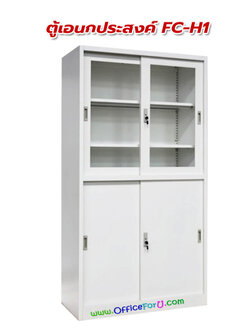 ตู้เอนกประสงค์ บานเลื่อน DECENT รุ่น FC-H1