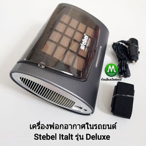 เครื่องฟอกอากาศในรถยนต์