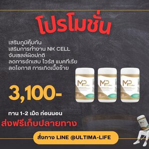 Muniplus (มูนิพลัส) 3 กระปุก