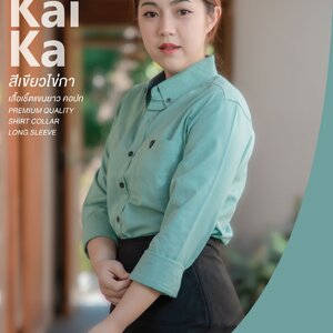สีเขียวไข่กา (Kiew kai ka )