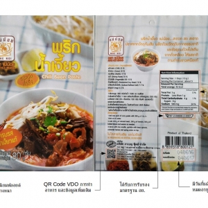บรรจุภัณฑ์ใหม่