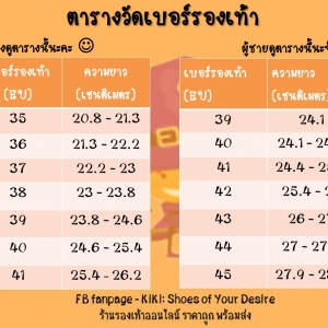 ตารางเทียบไซส์รองเท้า UK-CM, Kito, Adda Thailand, ไซส์รองเท้าเด็ก