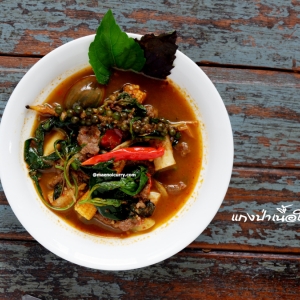 แกงป่าเนื้อใบยี่หร่า