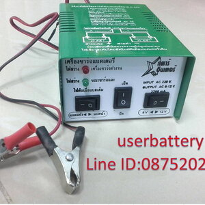 เครื่องชาร์จแบตเตอรี่