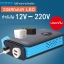 YSB เครื่องแปลงไฟรถเป็นไฟบ้าน เครื่องแปลงไฟอินเวอร์เตอร์ เคร่ืองแปลงไฟ (12v DC to 220V AC 200W , 2 port USB) (สีฟ้า+ดำด้าน) รุ่น J47-LB20A (12V)