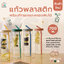 แก้วพลาสติก พร้อมที่กรอง ชา ผลไม้ หลอดพับเก็บได้ จุน้ำได้ 700 ML