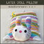 หมอนตุ๊กตายางพารา (คิตตี้ KITTY 2)