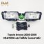ไฟตัดหมอก ไฟสปอร์ตไลท์ TOYOTA INNOVA 2004 2005 2006 2007 2008 / โตโยต้า อินโนว่า (รับประกันสินค้า 3 เดือน)