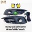 ไฟตัดหมอก ไฟสปอร์ตไลท์ โคมเหลือง HONDA CIVIC 2016 2017 2018 FC / ฮอนด้า ซีวิค (รับประกันสินค้า 1 เดือน)