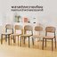 เก้าอี้พลาสติก หวายเทียม ร้านกาแฟ ร้านอาหาร สไตล์โมเดิร์น YL0240 - YL0243