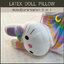 หมอนตุ๊กตายางพารา (คิตตี้ KITTY 2)