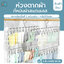 ห่วงตากผ้า สแตนเลสแท้ แบบสี่เหลี่ยม 20 ตัวหนีบ สีเงิน รุ่น CB0173-CS2-0420