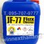 Jiggo JF77 Flux Cleaner (water-based,non-toxic,water-soluble,non-flammable) น้ำยาล้างฟลักซ์ สูตรน้ำ กลิ่นเบา ไม่ติดไฟ ไม่มีสารต้องห้าม