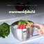 ภาชนะสแตนเลส ภาชนะใส่อาหาร ภาชนะประกอบอาหาร พร้อมฝาปิด + Spork รุ่น C3M007-SUS5681