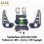 ไฟตัดหมอกรีโว่ โคม LED ฝาครอบ LED Daylight DRL Toyota Revo 2020 2021 2022 2023 2WD มีไฟเลี้ยวในตัว รับประกัน 3 เดือน