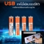 YSB ถ่านชาร์จแบตเตอรี่ AAA ถ่านชาร์จแบตเตอรี่อเนกประสงค์ ความจุ 1.5 V / 400 mAH ± 10% (2ก้อน) ขนาด 44.6 x 10 mm. รุ่น J45-7AAA-02