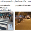ทางม้าลายข้ามถนน Zebra crossing ทางม้าลายสีขาว-ดำ