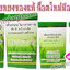 ครีมเหมยหยงชุด3ตลับ ซุปเปอร์ไวท์ ของแท้ ขายราคาส่งถูก ล็อตใหม่ มีอย.