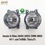 โคมไฟตัดหมอก ISUZU D-MAX DMAX 2020 2021 2022 เฉพาะโคมและหลอดไฟ 1 คู่ ซ้าย ขวา อีซูซุ ออนิวดีแม็ค (มีรับประกัน)